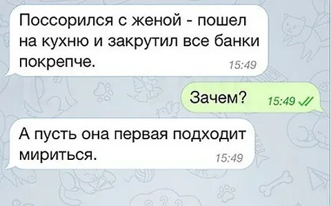 Смс жене на расстоянии