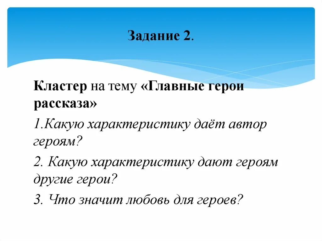 Как звали главного героя в произведении детство. Бунин цифры иллюстрации. Какие главные герои из рассказа. Как зовут главную героиню и. План рассказа о литературном герое.