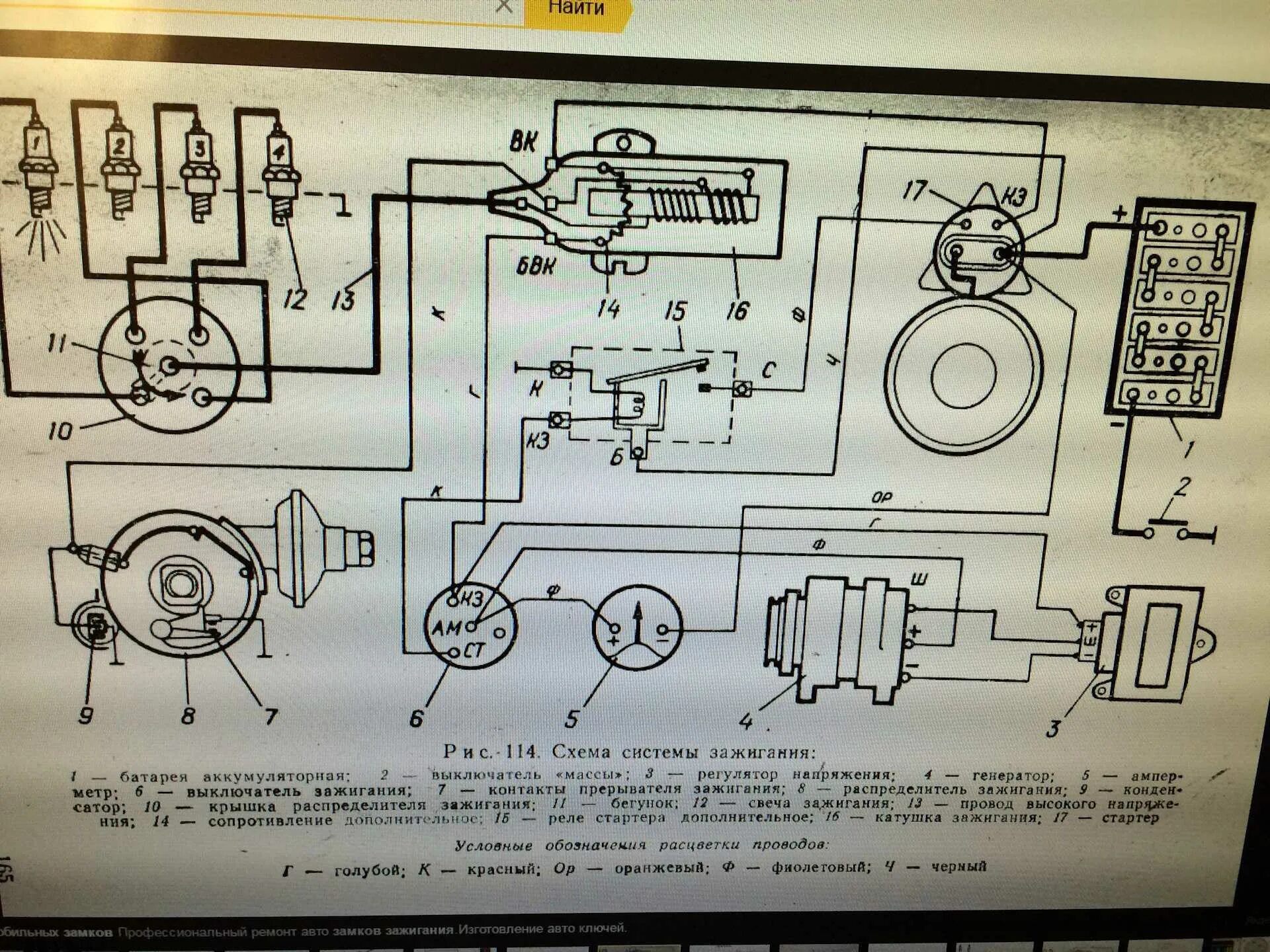 Электропроводка буханки. Схема электропроводки зажигания УАЗ 469. Электрооборудование зажигания УАЗ 3303. Схема электро зажигания УАЗ 469. Электрика УАЗ 469 старого образца.