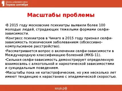 Проблемы 2015 года