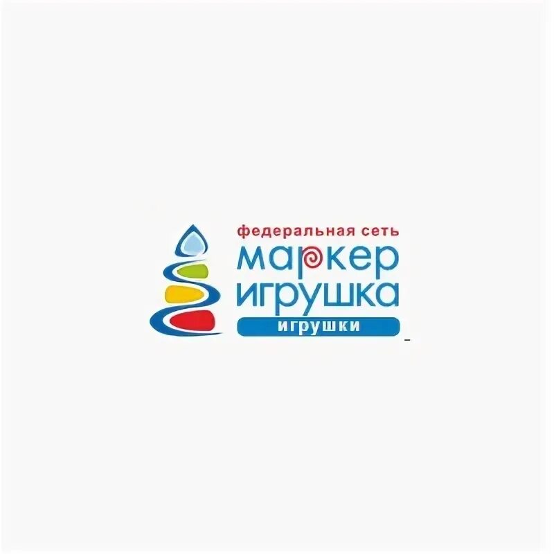 Сайт маркер игрушка екатеринбург