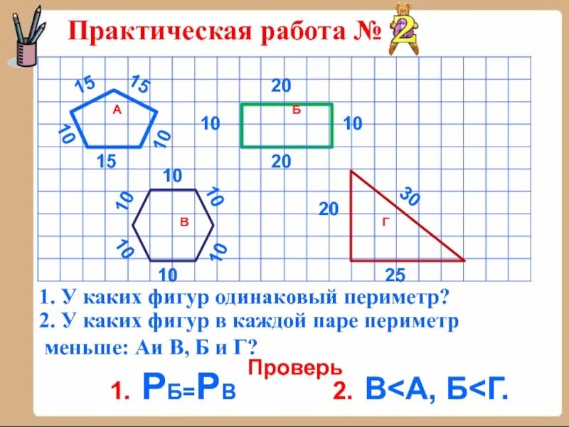 Практическая работа 3 задание 2