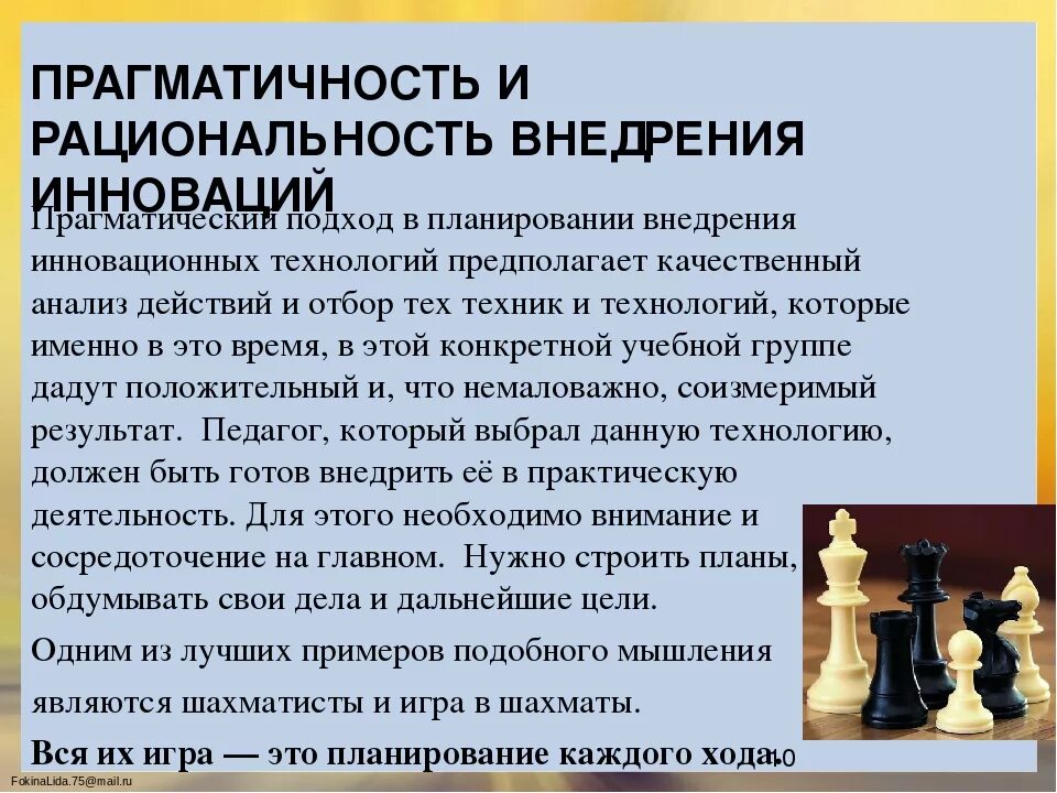 Что значит прагматичность. Прагматичность рациональность. прагматичность это. рациональность в культуре. прагматик.