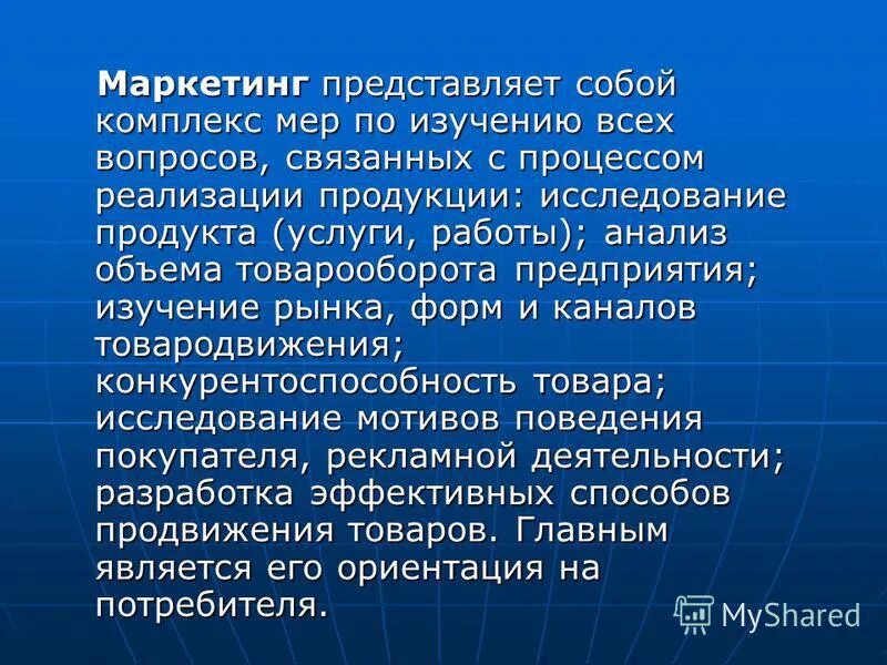 Темы курсовых маркетинг