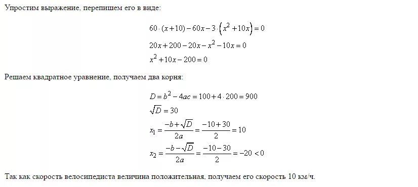 Велосипедист выехал в 10 30 и приехал. Велосипедист выехал с постоянной скоростью из города а в город в. Велосипедист выехал с постоянной скоростью из города а в город б. Велосипедист выехал с постоянной скоростью из города а в город б 209. Велосипедист выехал с постоянной скоростью из города а в город б 70.