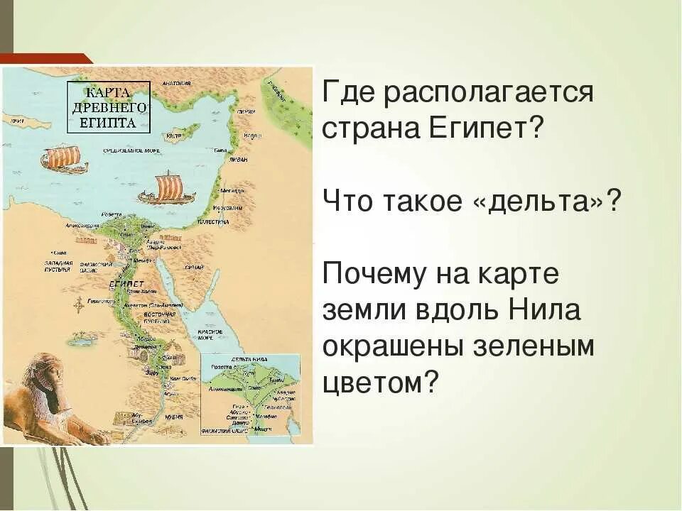 Территория древнего Египта на карте. Страны древнего Египта на карте. Расположение древнего Египта на карте. Где на карте расположен древний египет