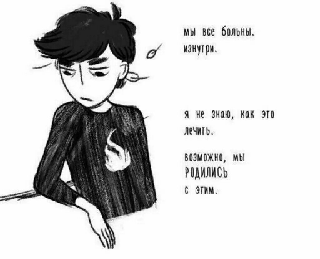 Рисунки с фразами. Рисунки с Цитатами. Грустные рисунки для срисовки. Рисунки для срисовки с Цитатами. Грустные картинки для срисовки.