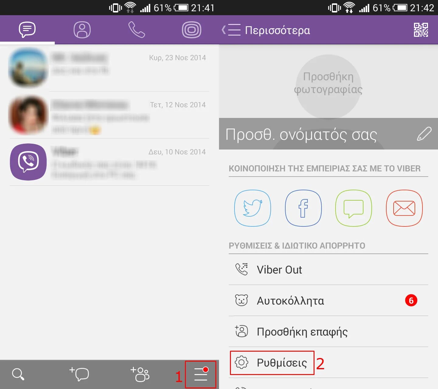 Viber не приходит. Вайбер. Вайбер сообщения. Сообщение в вайбере. Номер девушки вайбер.