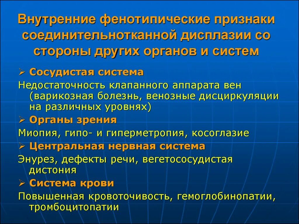 Венозная дисциркуляция головного мозга. Церебральная венозная дисциркуляция. Признаки венозной дисциркуляции. Недостаточность клапанного аппарата. Причины венозной дисциркуляции?.