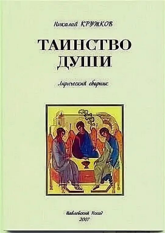 Церемония венчания. Музыка таинство. Музыка таинство. Таинство священства кратко. Волшебные люди magic people.