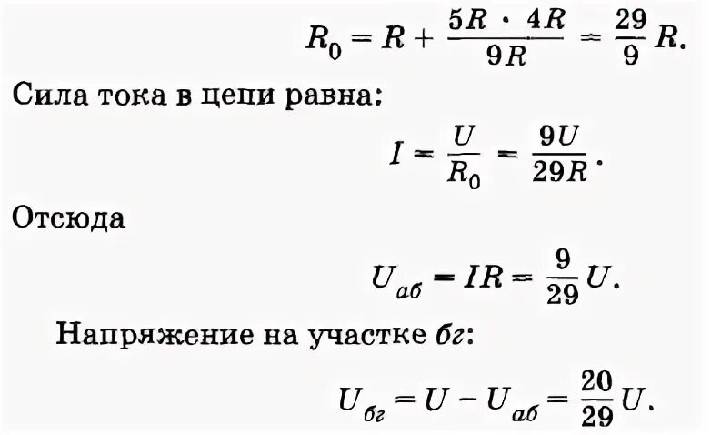 Сила тока в неразветвленном участке цепи