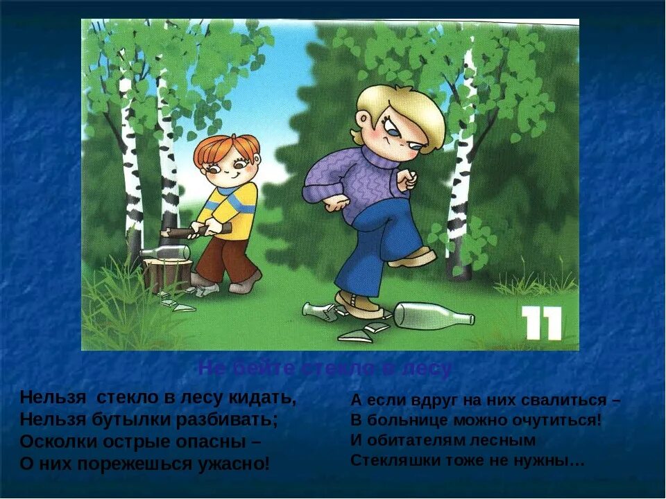 Неправильное поведение в природе. Неправильное поведение в лесу. Правила поведения в лесу. Поведение в лесу для детей.