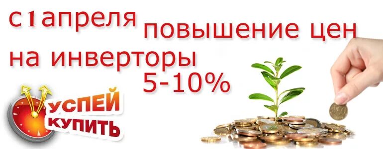 Повышение цен с 1 апреля на автомобили. Повышение цен с апреля. Поднятие цен с 1 апреля. Повышение цен на 1с. Внимание повышение цен с 1 апреля.