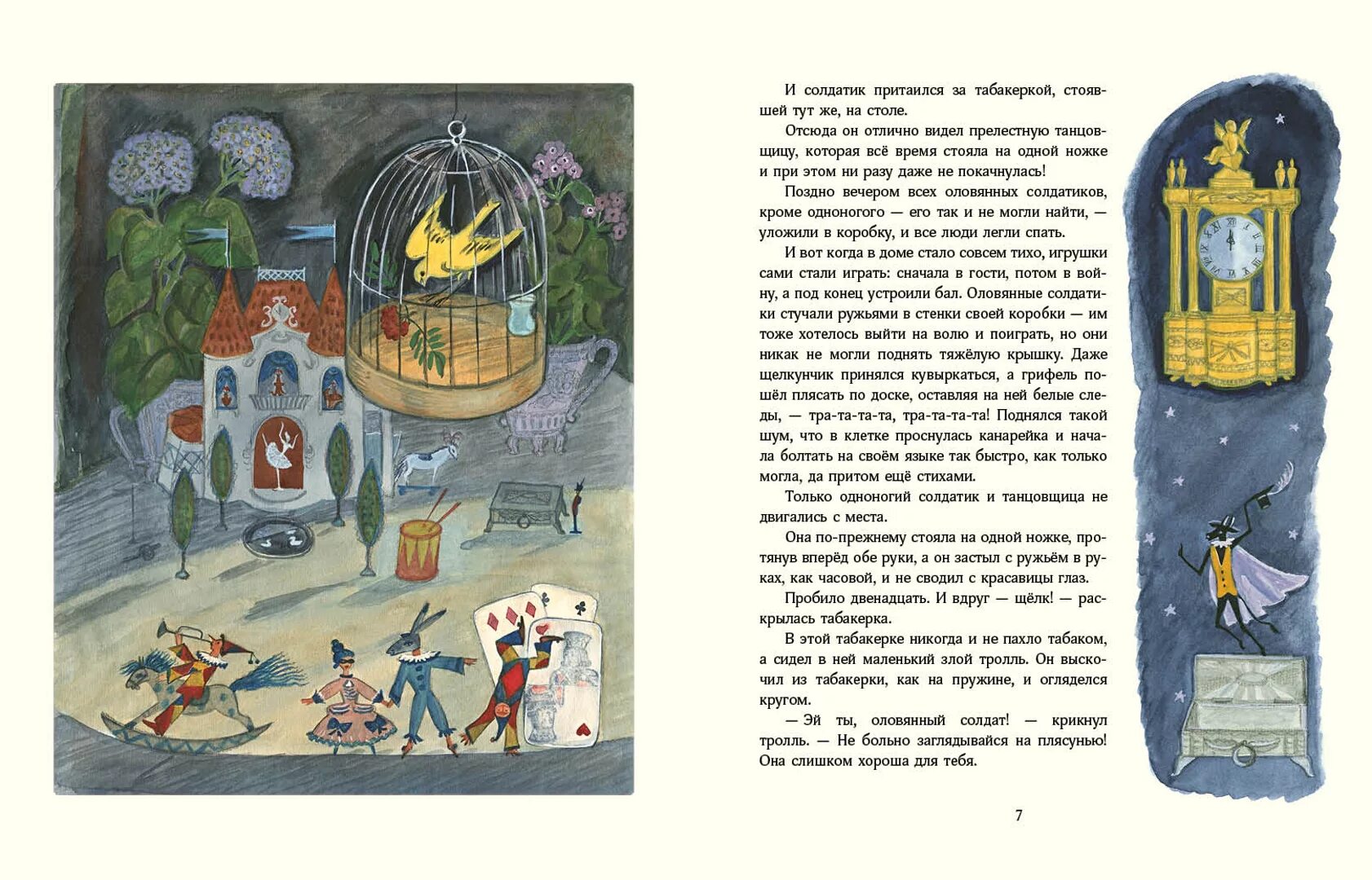Читать книгу стойкий оловянный солдатик андерсен. Андерсен, ганс христиан &quot;стойкий оловянный солдатик&quot;. сказки андерсена стойкий оловянный солдатик. ганс христиан андерсен сказки стойкий оловянный солдатик. книга андерсен х. к. «стойкий оловянный солдатик».