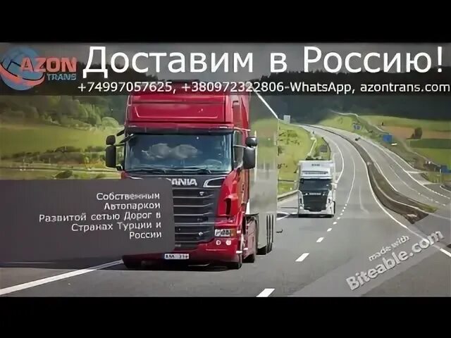 Перевозки из турции в россию. Cargo из Турции в Россию. Карго из Турции. Карго из Москвы в Турцию. Cargo Турция Россия.