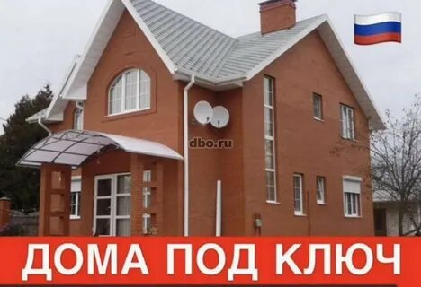 Серпухов под ключ
