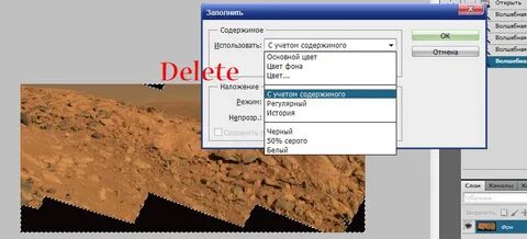 Фотошоп заливка с учетом содержимого