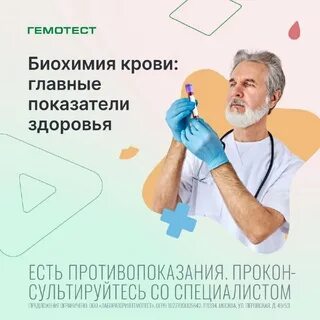 Проверить здоровье