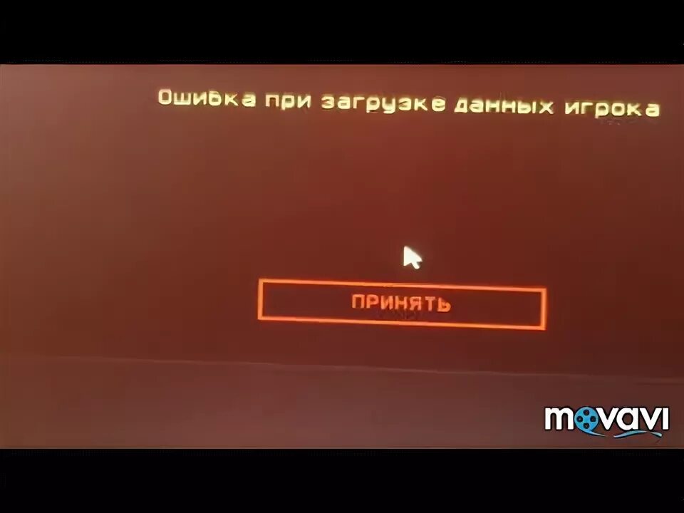 Ошибка авторизации варфейс. Ошибки в варфейсе. Ошибка варфейс. Ошибка при скачивании варфейса. Ошибка загрузки данных.