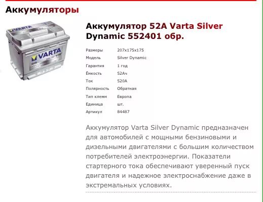 На каких аккумуляторах обратная полярность