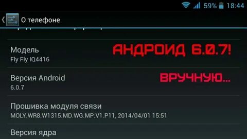 Установить другую версию андроид