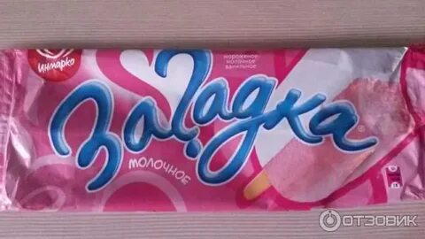 Мороженое загадка
