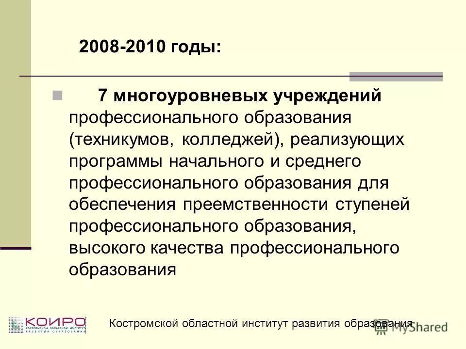 Система начального и среднего профессионального образования