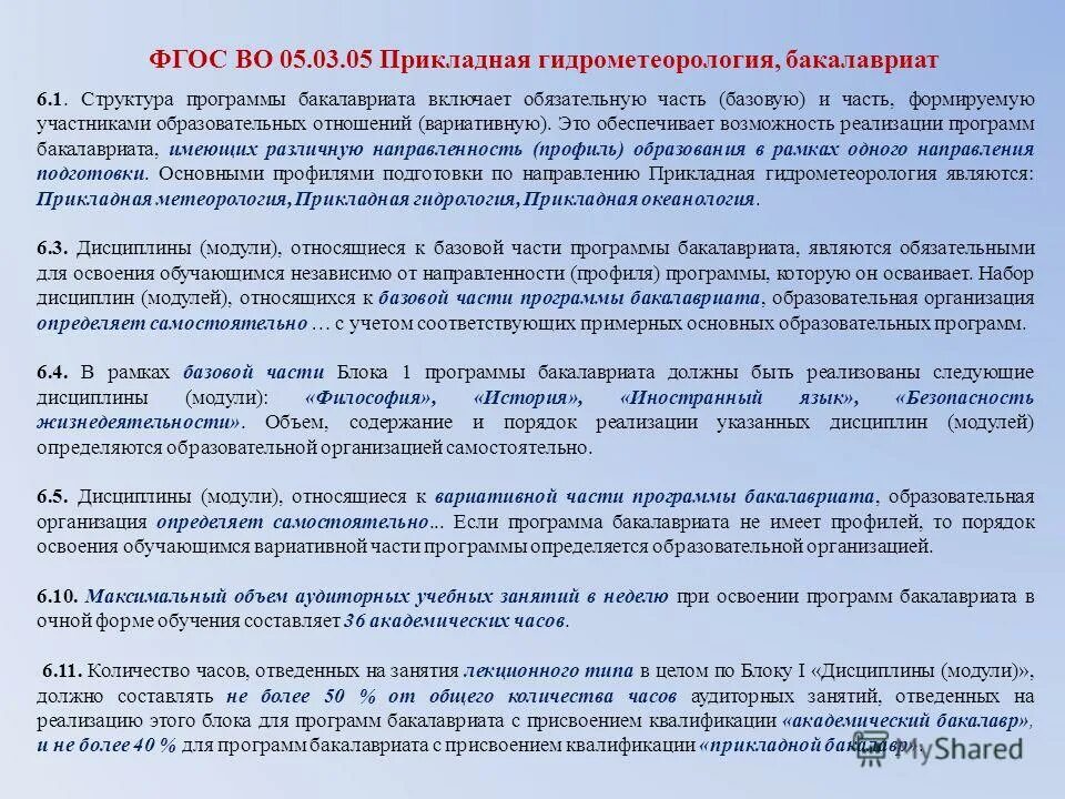 Анализ проектных ситуаций. Освоение навыков. Сетевая форма реализации программ. Последовательность освоения. Порядок освоения других программ.