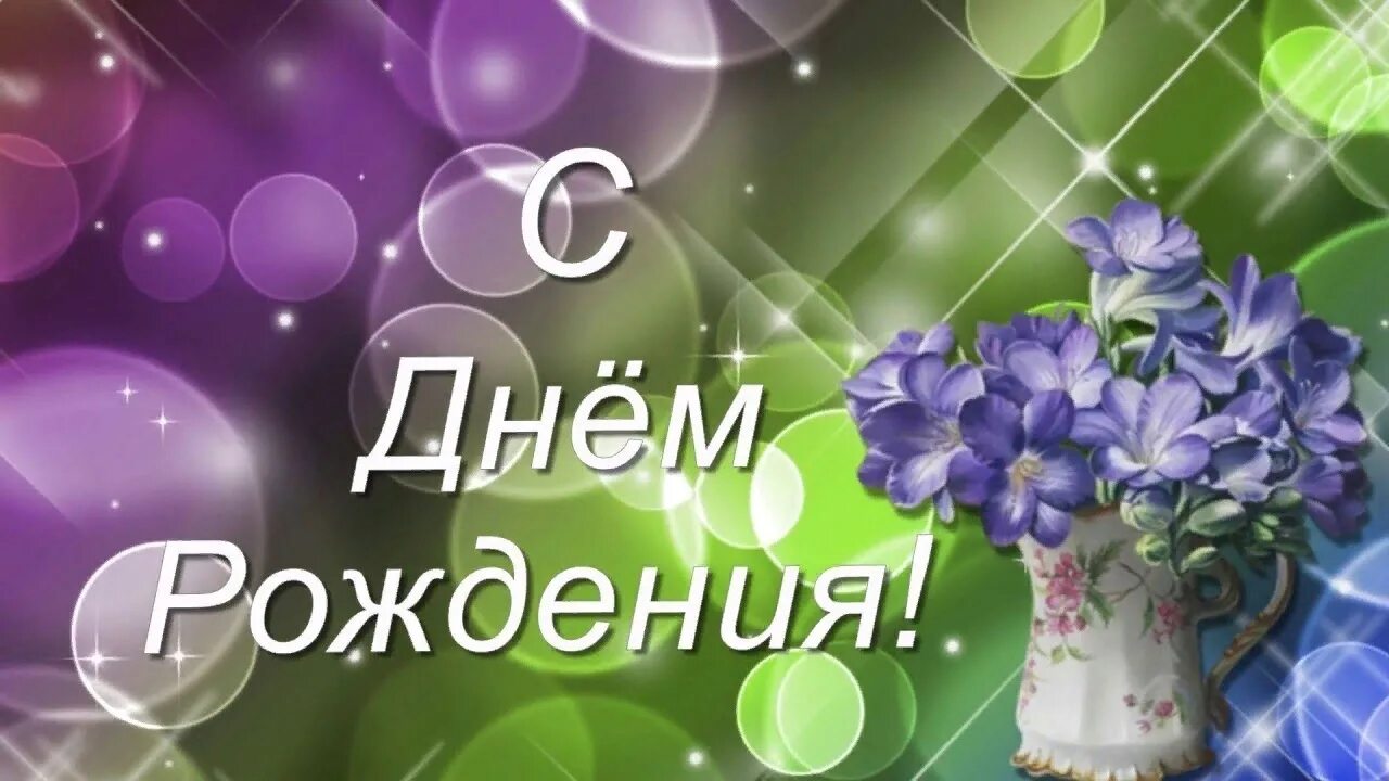 Весенние именинники. С днём рождения подснежники. Весенняя открытка с днем рождения. Открытка с днем рождения весной. Поздравление весенним именинникам.