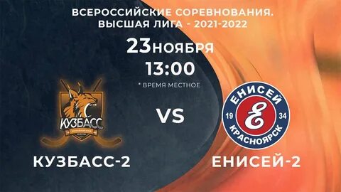 Кузбасс 2