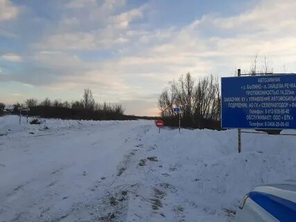 Былино