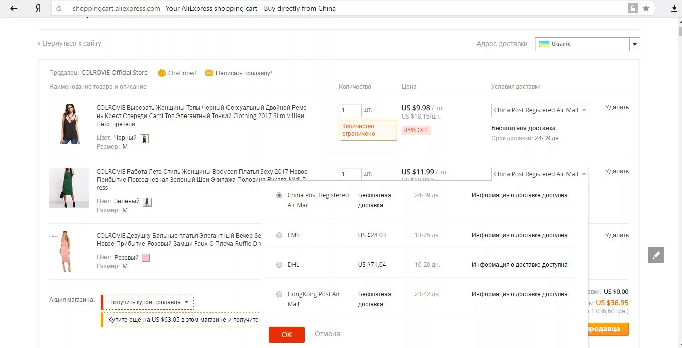 Доставляет ли алиэкспресс