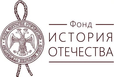 Фонд поддержки истории
