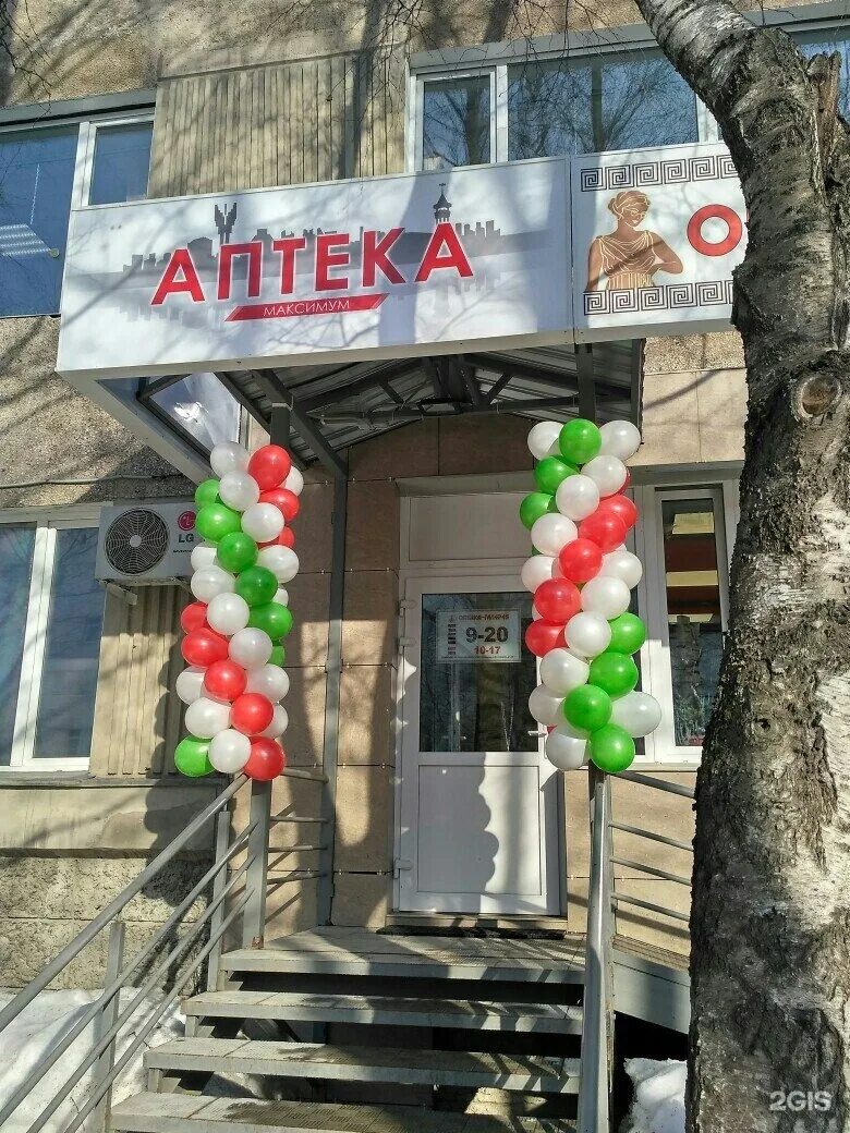 Аптека эжва. Покровский 1/1 сыктывкар. Коммунистическая 43 сыктывкар. Аптека будь здоров сыктывкар. Мега аптека сыктывкар.