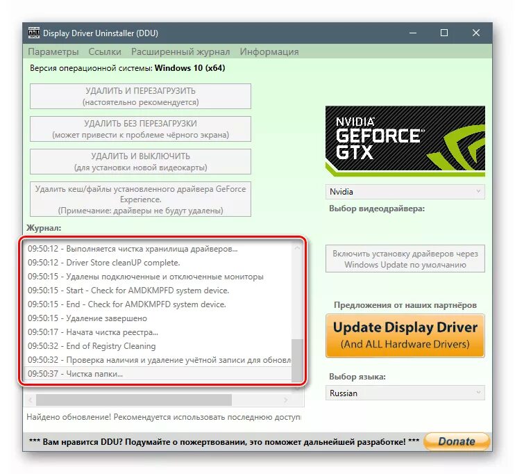 Uninstall gpu. Не устанавливается драйвер 552. 44. Как избавиться от несовместимости драйверов. Nvidia display driver.