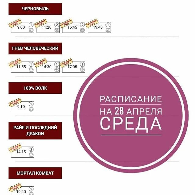 Империя грез ува расписание. Империя грёз ува афиша. империя грёз ижевск расписание. империя грёз расписание на сегодня. кино империя грез ижевск расписание на сегодня.