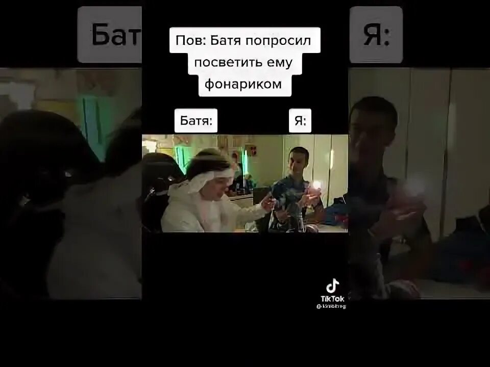 Попросил подержать. Когда батя попросил подержать фонарик. батя попросил помочь мем. когда батя попросил подсветить.
