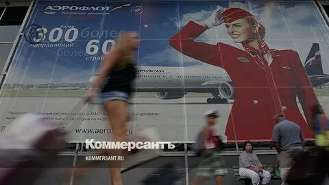 Аэрофлот каир