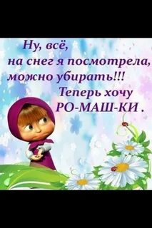 Смотрю на снег не на