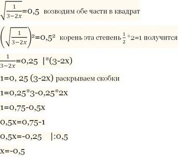 3 корень 27 в квадрате