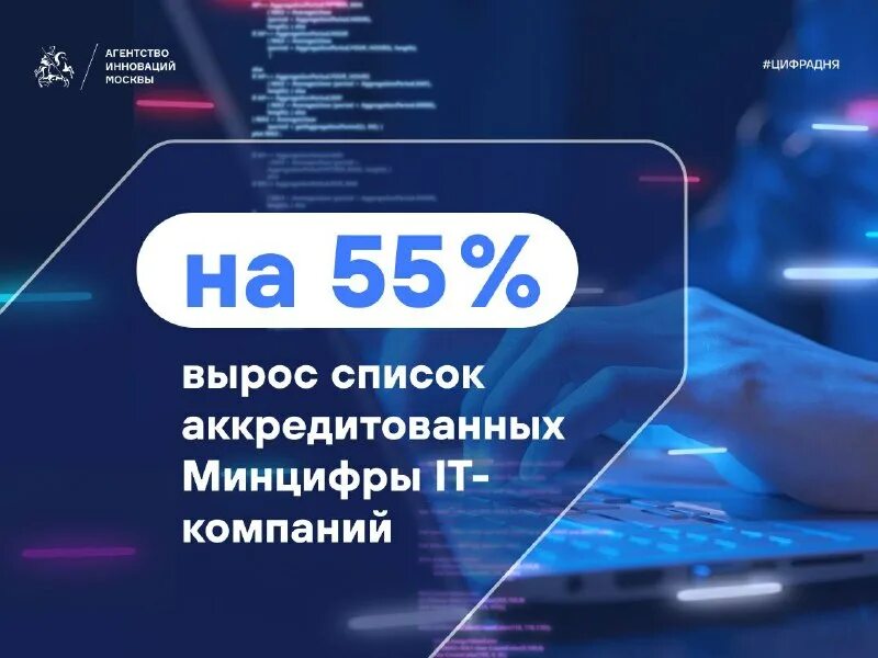 Порядок аккредитации ит компании. Порядок аккредитации ит компании. Магистерская программа нанотехнологии. Аккредитация ит компаний. Список аккредитованных it компаний 2023.