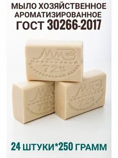 Ммз мыло