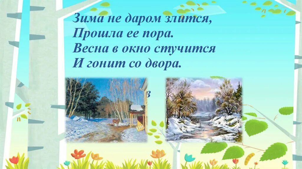 Пора ее 50. Переобуваться на зимнюю резину прикол. Пора ее 50. Пора ее 50. Осенью надо больше обниматься.
