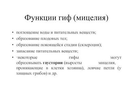 Запасание питательных веществ функции