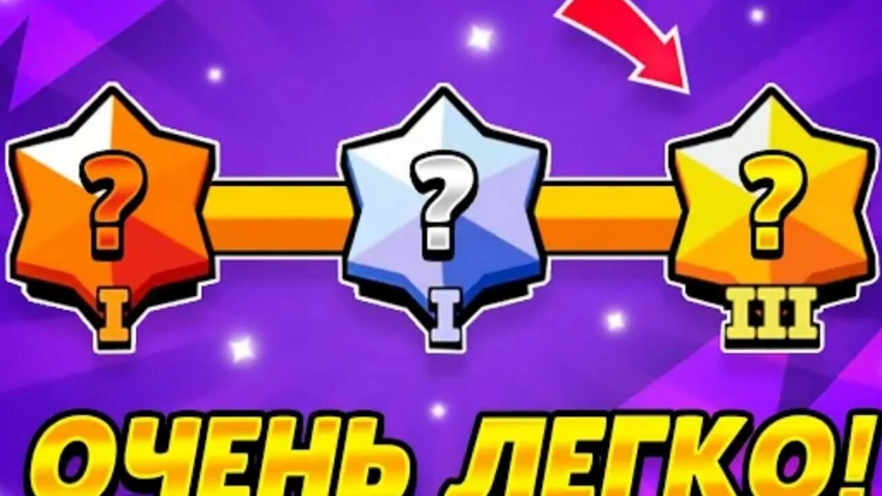 Мастерство бравл. Мастерство браво старс. Мэнди бравл. 3 золото в бравл старс мастерство. Как апнуть мастерство в бравл старс.