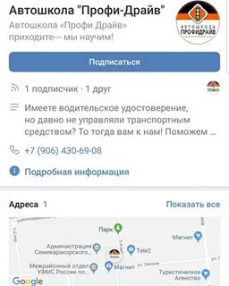 Режим автошкола