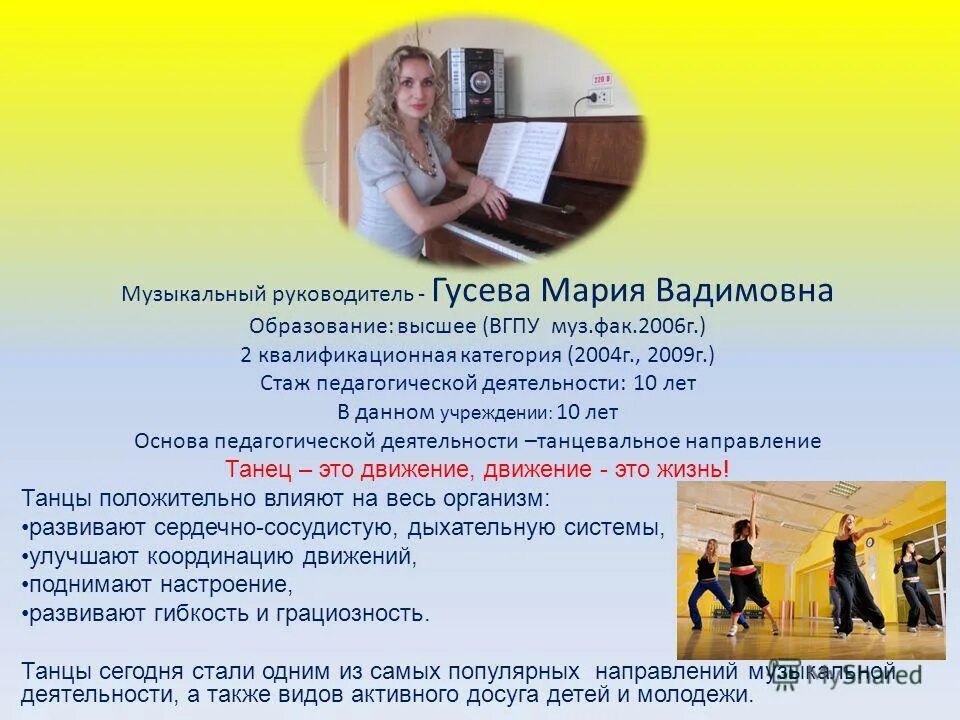 музыкальный руководитель квалификационная категория