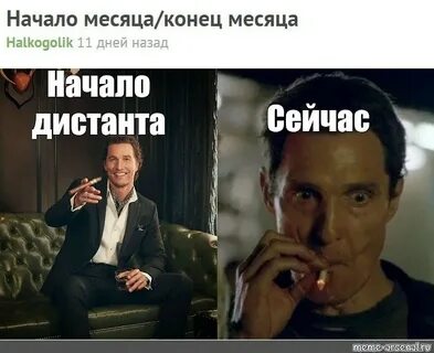 Вышла новая мем