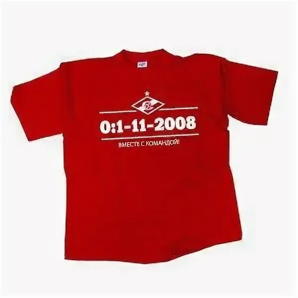 11 июля 2008. Форма спартака 2008.