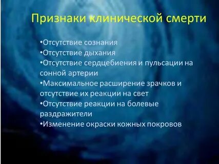 Причины клинической